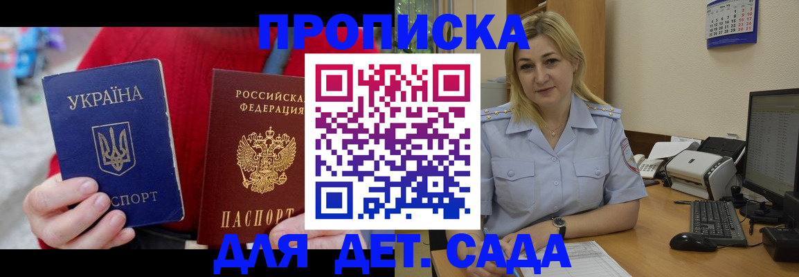 прописка для кредита в Евпатории